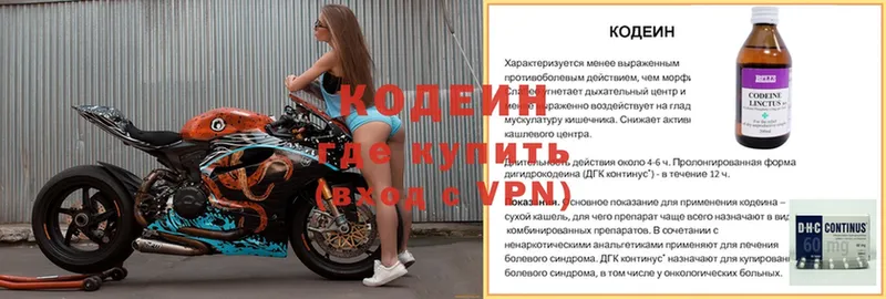 Кодеиновый сироп Lean напиток Lean (лин)  Апрелевка 