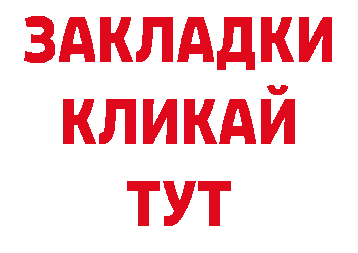 Еда ТГК конопля вход нарко площадка блэк спрут Апрелевка